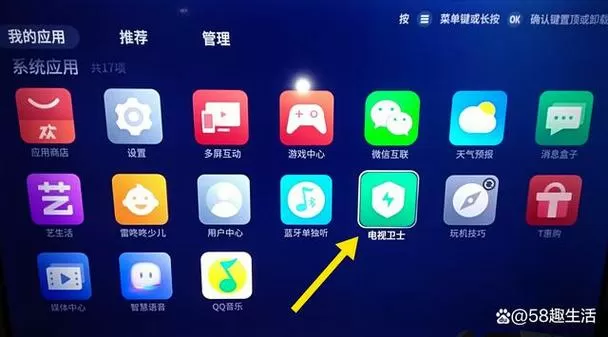 王牌电视机安装调试教程视频