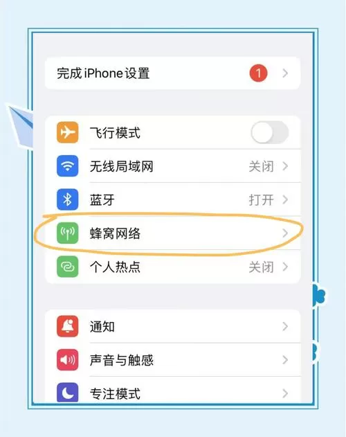 国际漫游手机上怎么设置