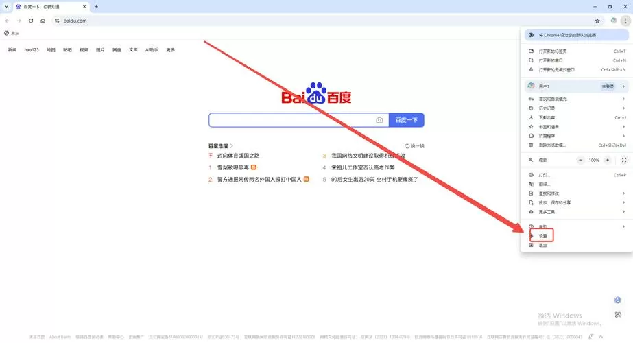 怎样修改默认下载路径