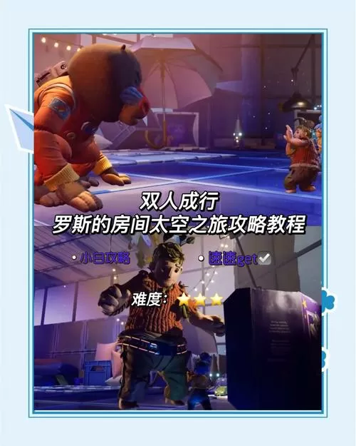 双人成行外太空枕头弹簧怎么过