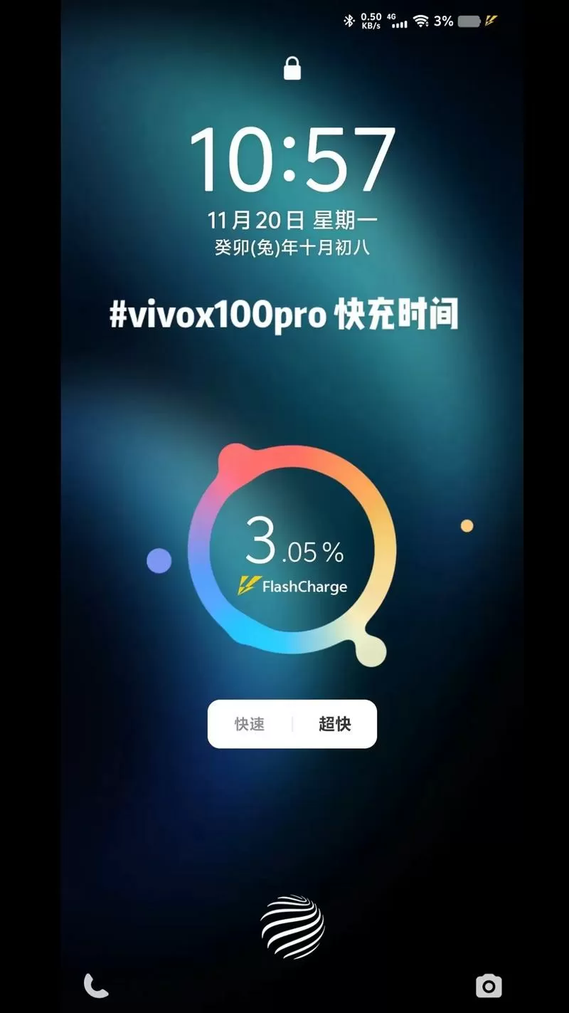 vivo新手机第一次充电要充多长时间