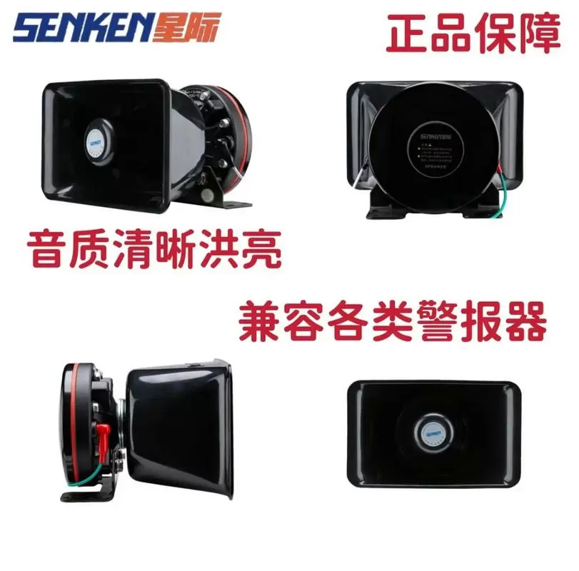 报警器喇叭能当喇叭用吗