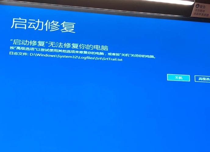 华硕电脑启动修复无法修复你的电脑图标