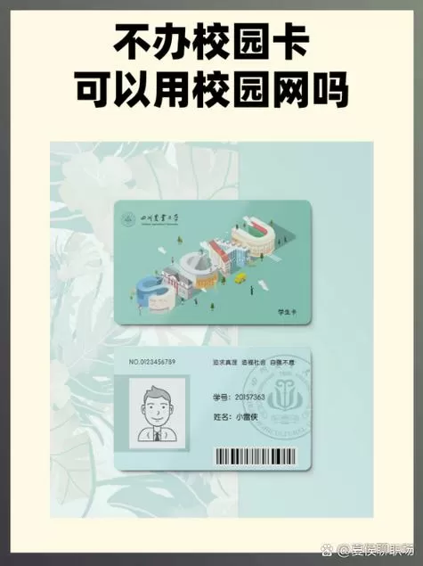校园卡重新办理原来的卡还能用吗
