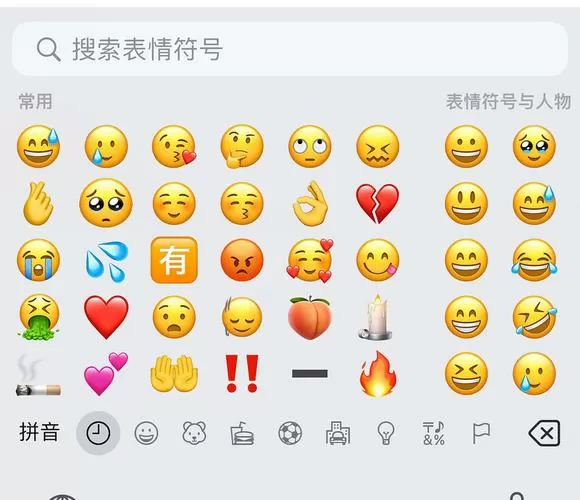 vivo的emoji表情怎么改苹果的