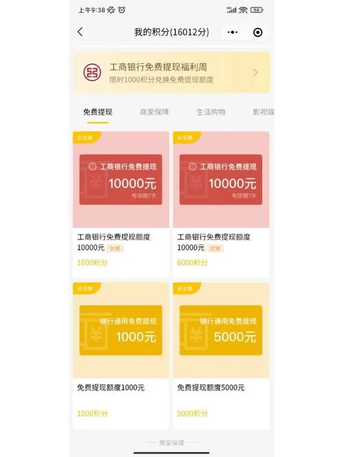 微信零钱怎么提现