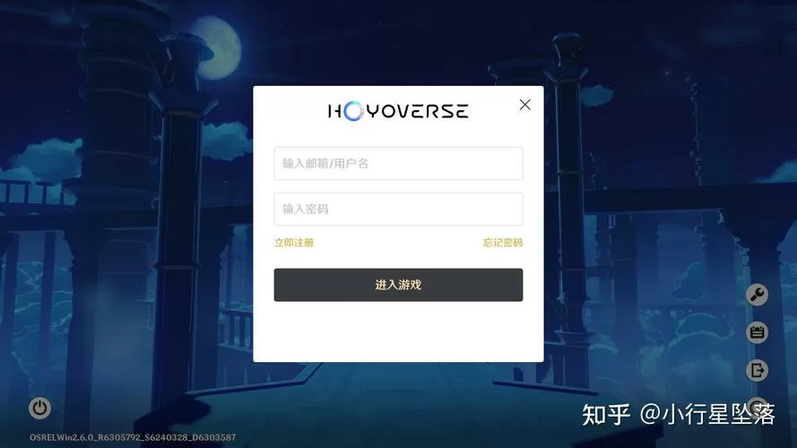 怎么注册原神国际服账号