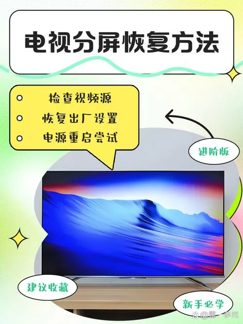 电视机屏幕变小了怎么还原
