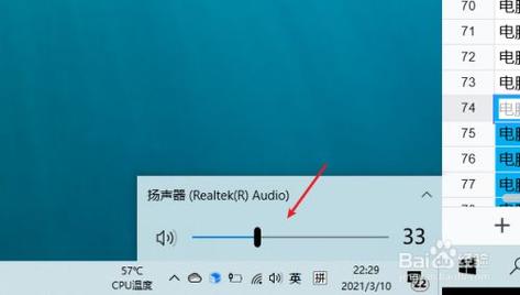 电脑音量键点击没反应
