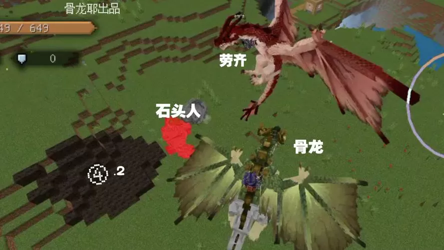 我的世界龙骑士mod教程