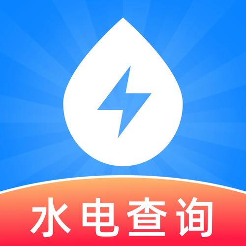 电费查询下载什么软件