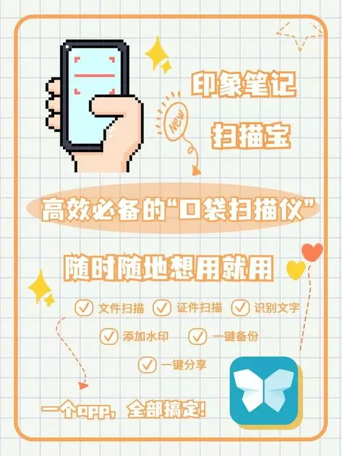 口袋扫描仪怎么使用