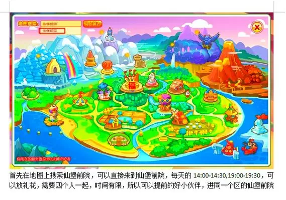 摩尔庄园网页版向导攻略