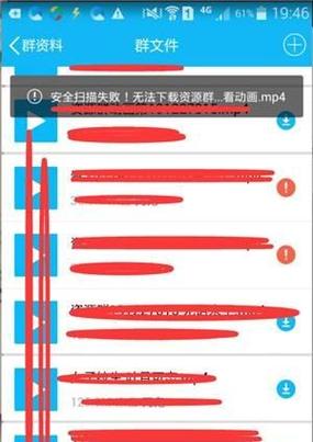 手机qq无法下载群文件如何解决