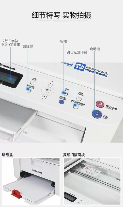 联想m7216打印机使用教程