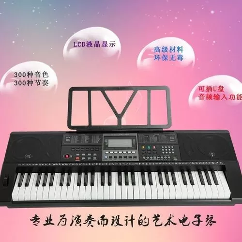 永美电子琴61键教学使用视频