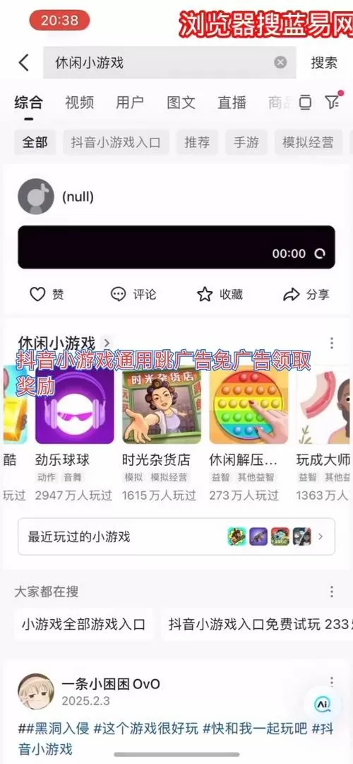跳过游戏广告直接领取奖励