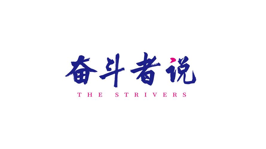 正能量励志视频