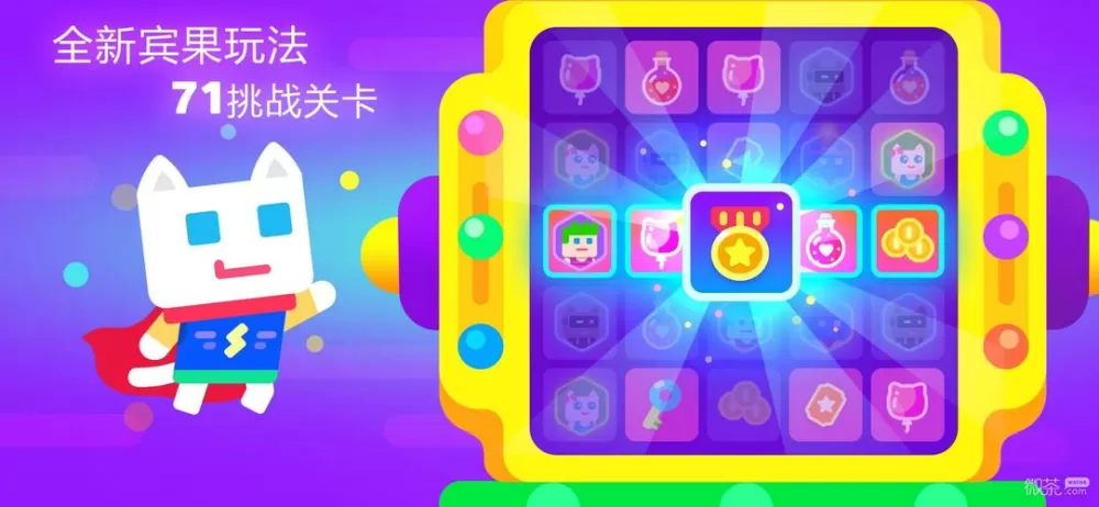 超级幻影猫2破解版全部角色解锁