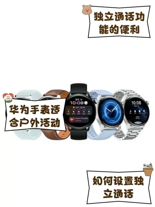 华为手表怎么显示来电姓名