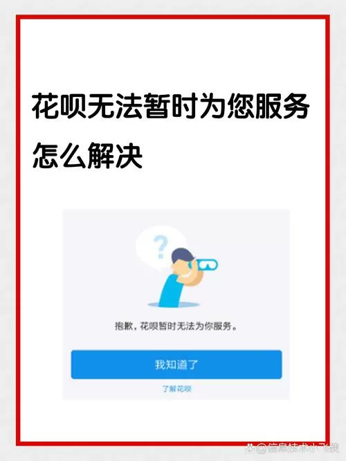花呗账单不对怎么办