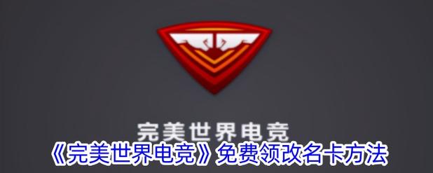 完美竞技平台怎么实名认证