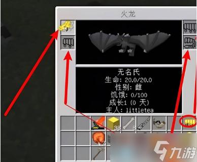 我的世界冰与火之歌怎么把龙收起来