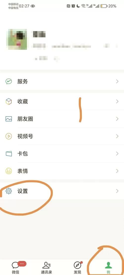 怎么修改红包到账时间