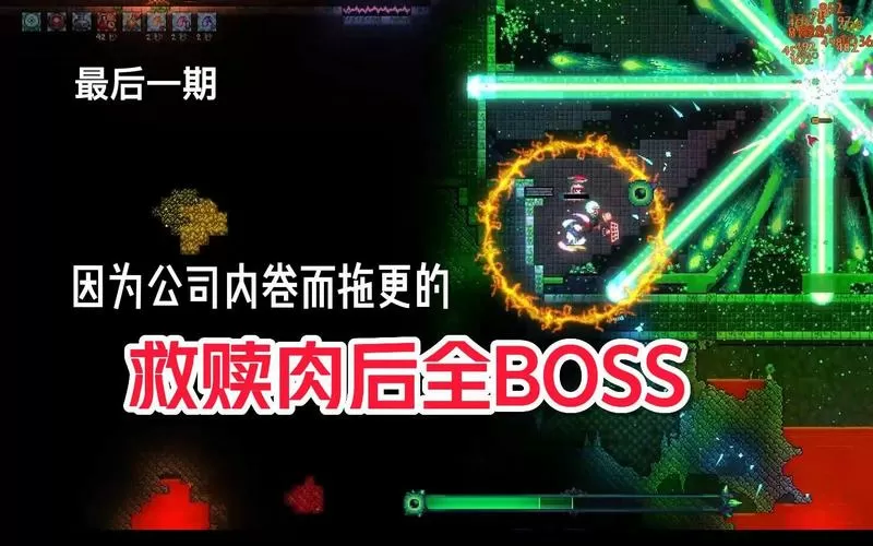 泰拉瑞亚救赎mod流程