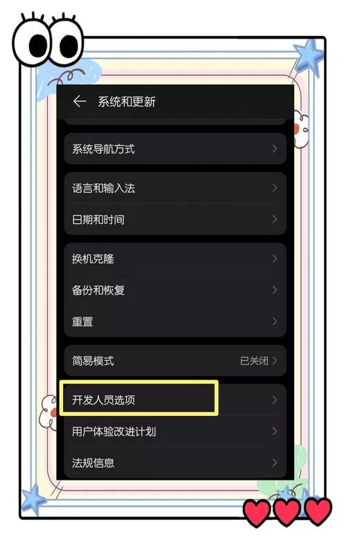 荣耀20耳机怎么设置