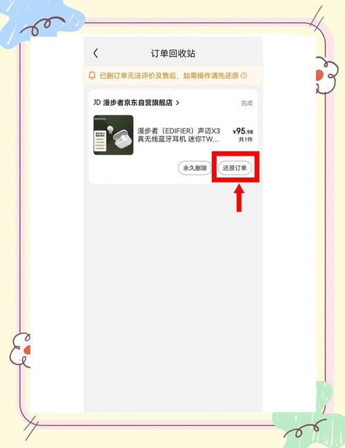 快接单作品在推广期间怎样删除