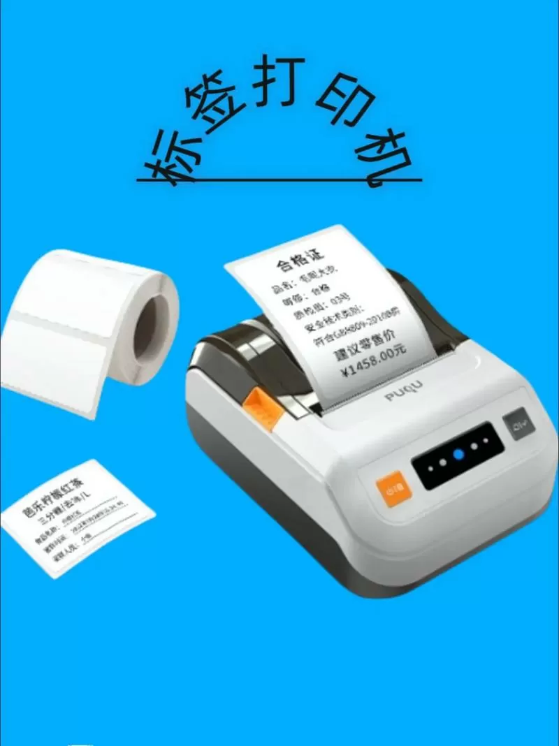 标签打印机推荐