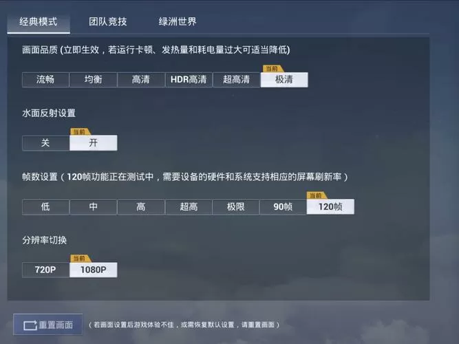 和平精英显示帧数