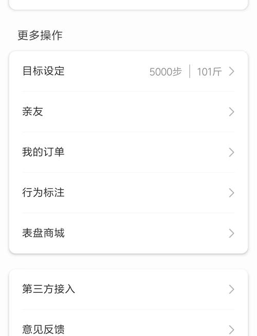小米手表微信步数怎么同步