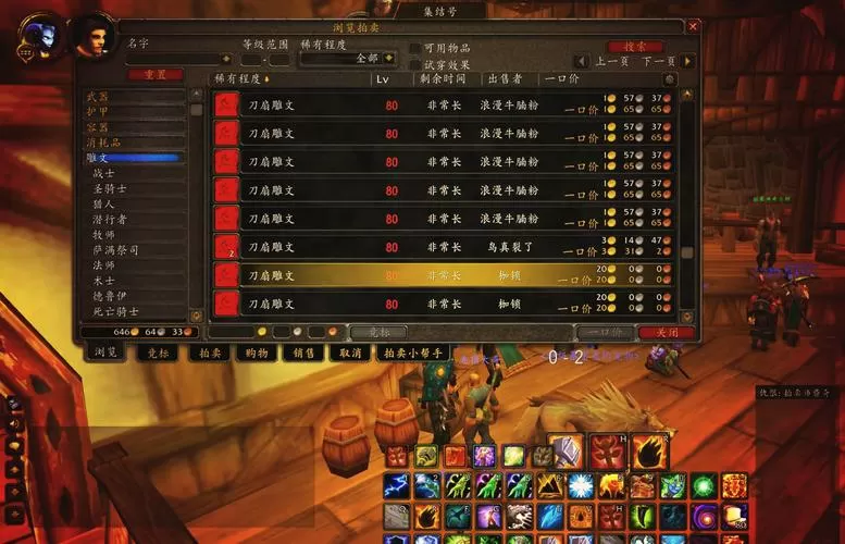 魔兽世界拍卖行看不到物品
