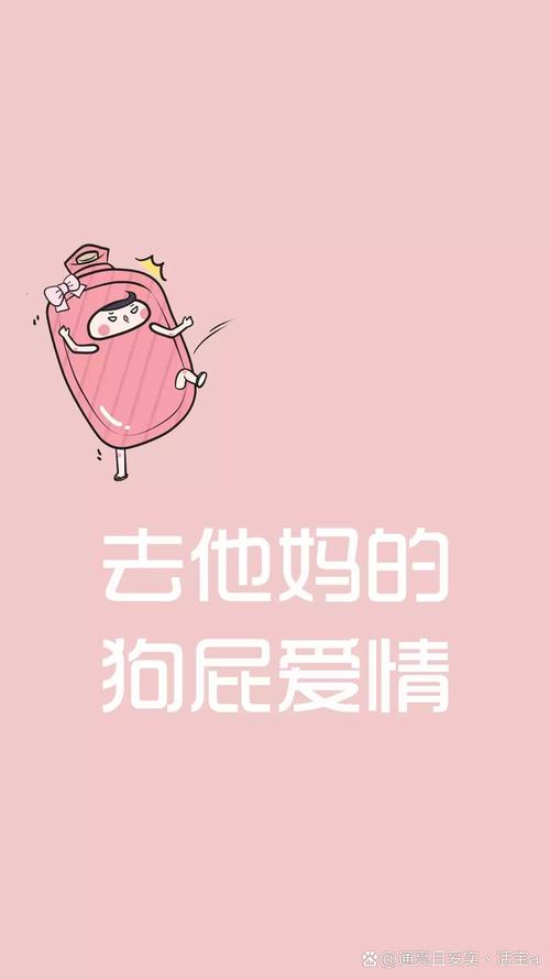 去他的吧表情包