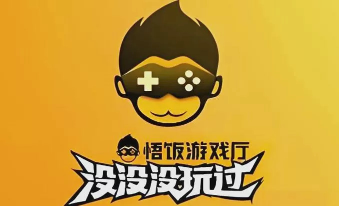 悟饭模拟器下载