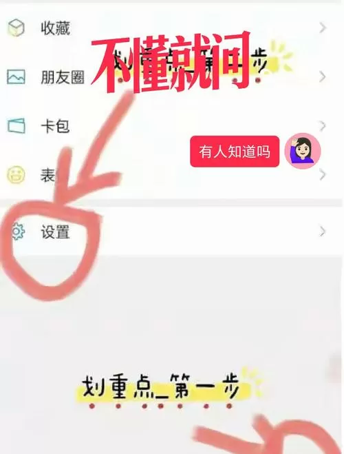 微信提示音怎么设置自己喜欢的截图