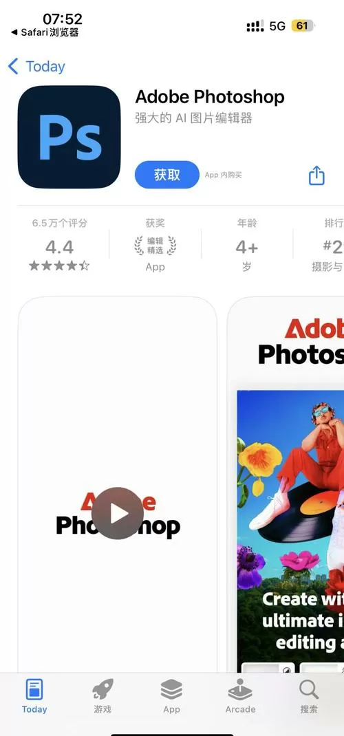 手机ps软件网页版