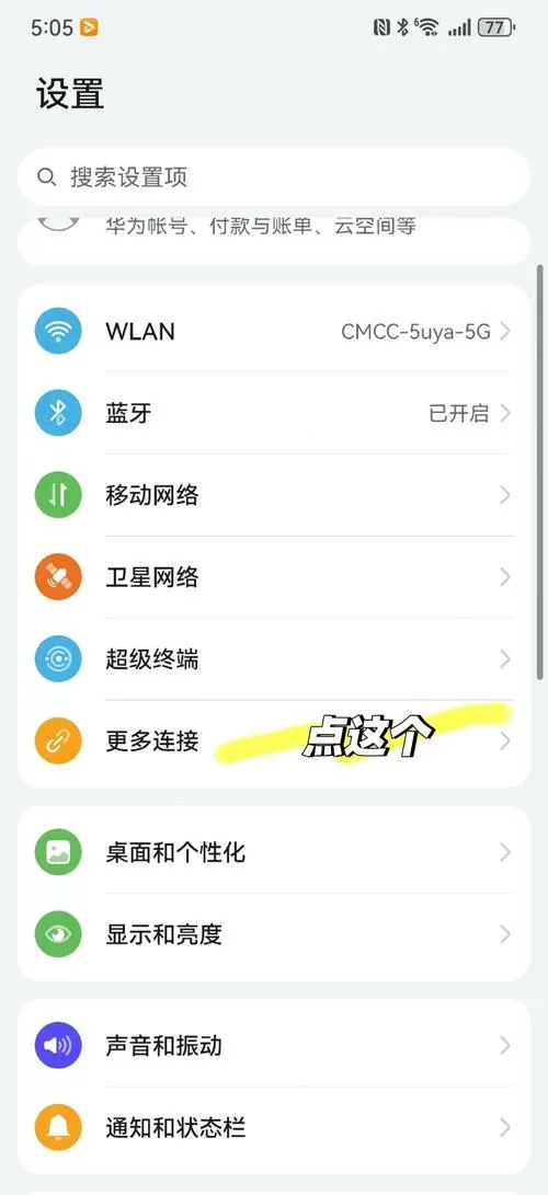 华为怎么把整个手机投屏到电视上