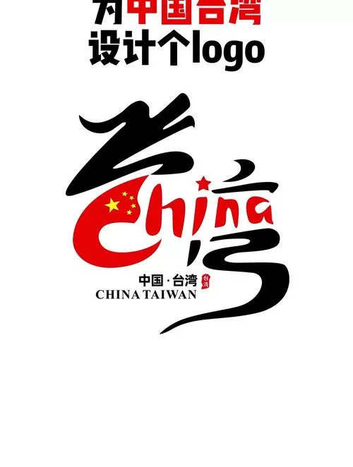 台湾繁体字转换器在线转换