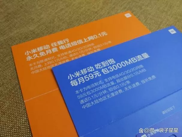 小米一元吃到饱卡到底值不值