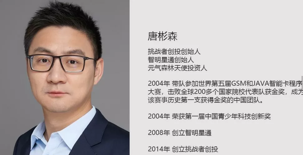 元气森林的创始人是谁