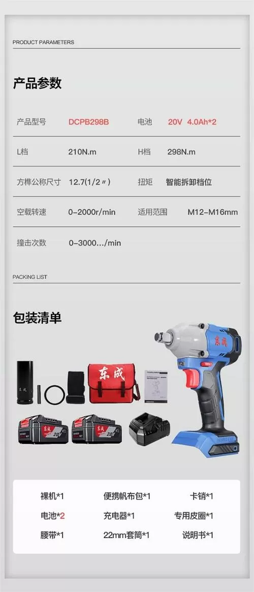 电板扳手有刷无刷如何区分