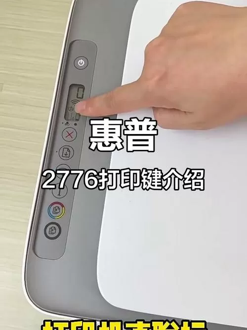 惠普打印机开关在哪