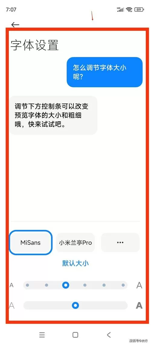 小米手机屏幕文字怎么设置