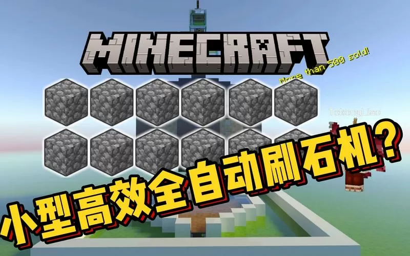 我的世界基岩版怎么刷东西