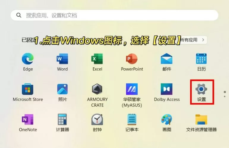 堆叠窗口怎么设置截图