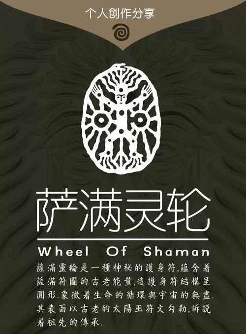 大脚插件萨满图腾助手