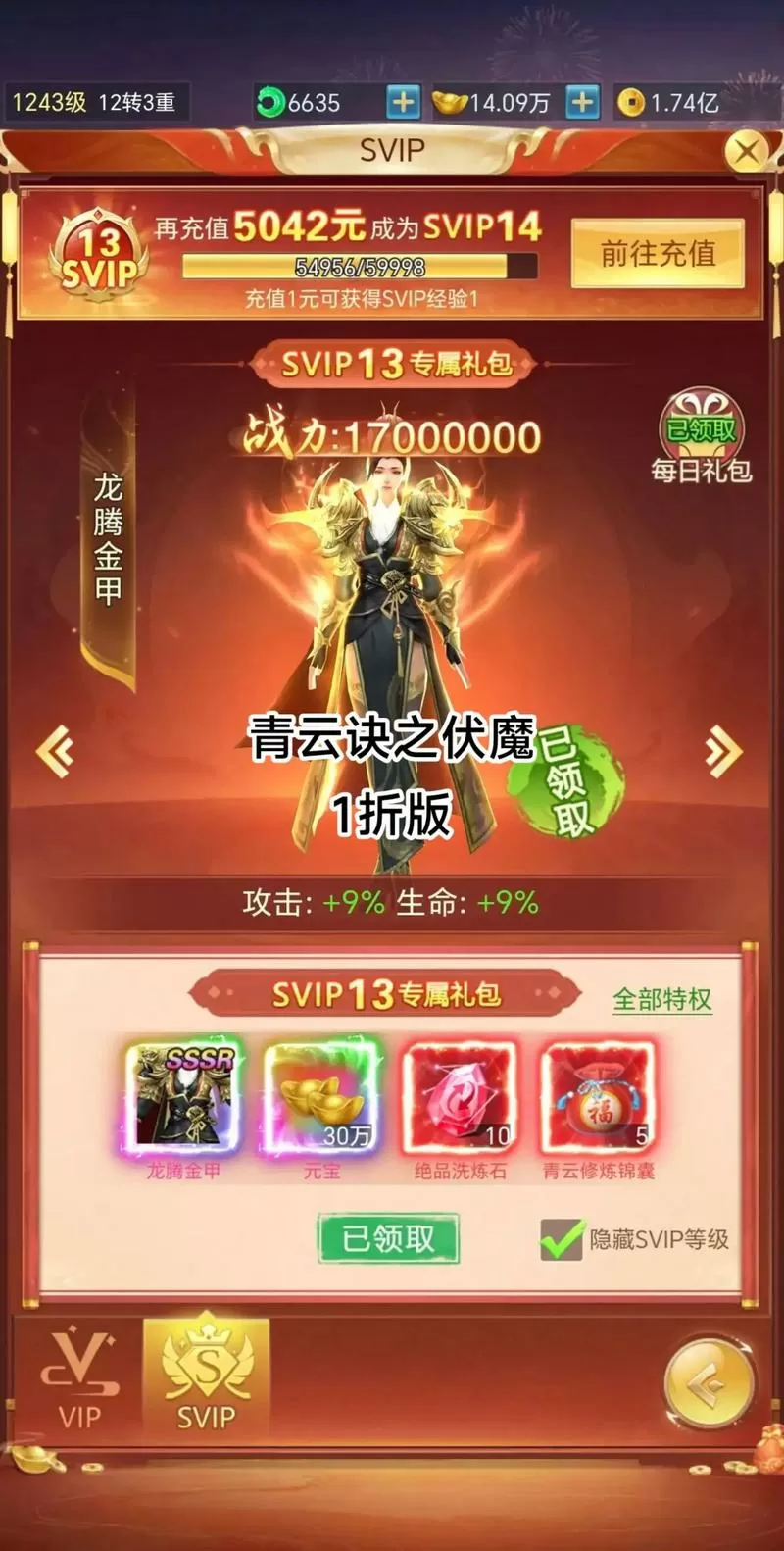 青云诀之伏魔宗主怎么换